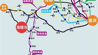 成都至重庆自驾路线_成都至重庆自驾路线建议