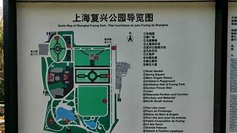 上海复兴公园平面图_上海复兴公园平面图高清